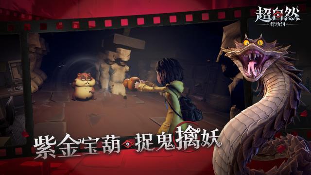 超自然行动组官方正版