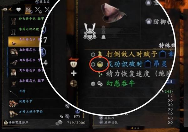 仁王3铁匠铺功能指南，铁匠铺具体功能详解