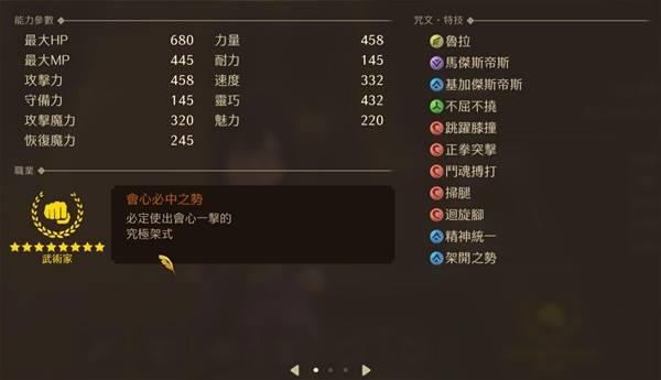 勇者斗恶龙7重制版种子使用方法，种子正确使用技巧