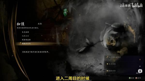 仁王3后期刷装备攻略，后期装备获取方法