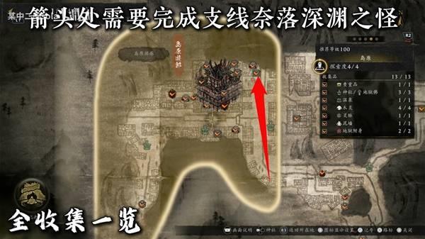 仁王3幕末地图全收集攻略，木灵和善擦位置演示