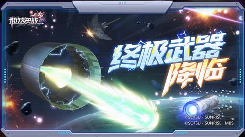 《敢达决战》春节活动即将上线！独角兽敢达（光之结晶体）登场！