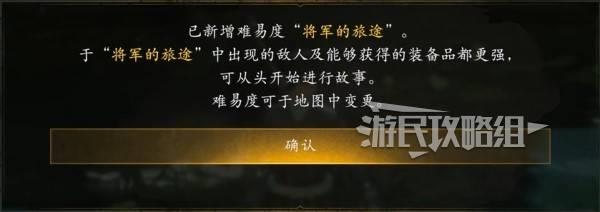 仁王3通关解锁内容有哪些，二周目新增内容介绍