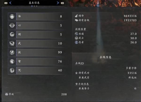 仁王3忍者空手忍术流构筑攻略，忍者空手忍术流BD分享