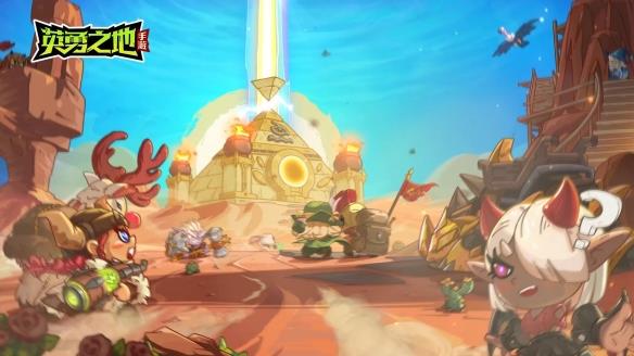 英勇之地苹果版