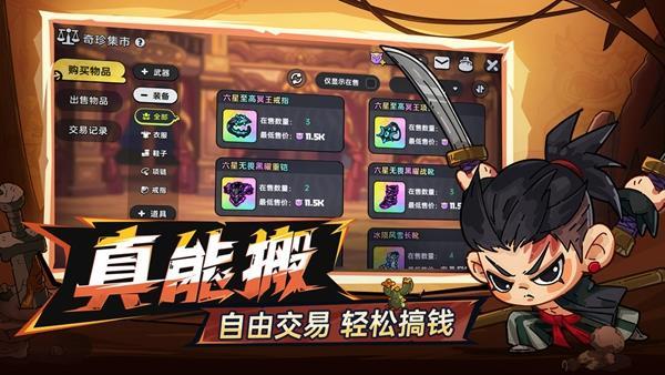 英勇之地苹果版