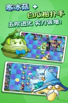 植物大战僵尸2绿色版