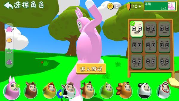 超级兔子人联机版手机