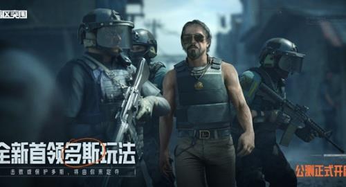 暗区突围体验服最新版