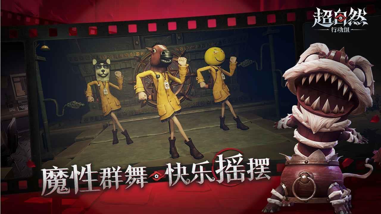 超自然行动组苹果版