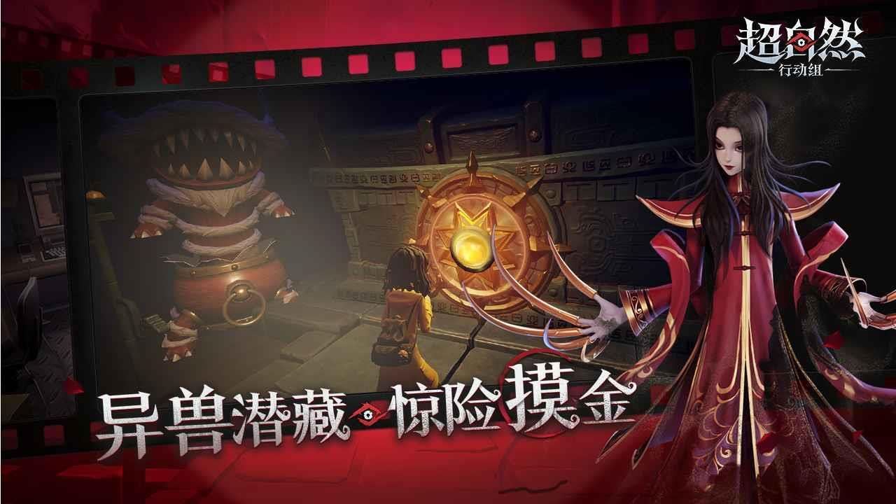 超自然行动组苹果版