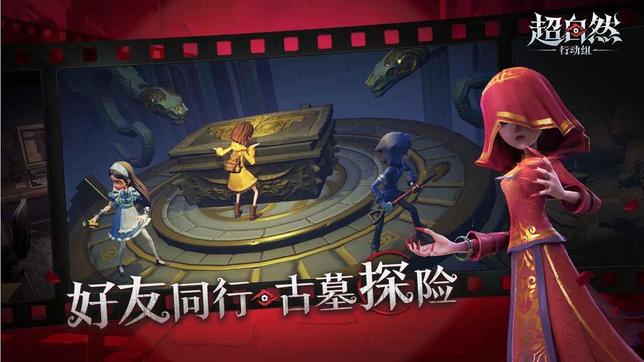 超自然行动组苹果版