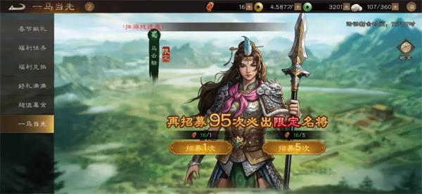 新三国志曹操传马云騄获取方法分享