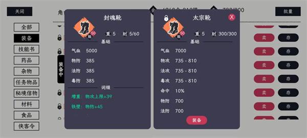 自在逍遥风起毒师游玩攻略分享