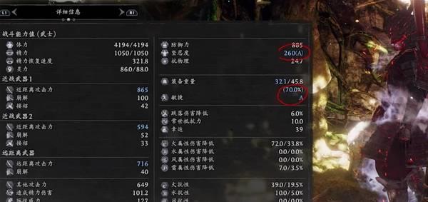 仁王3武士前期高容错配装指南，快速提升生存能力
