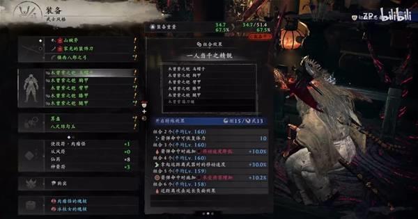 仁王3武士永续混沌配装指南，最佳装备推荐