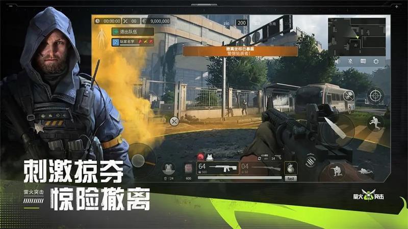 萤火突击手游官方正版