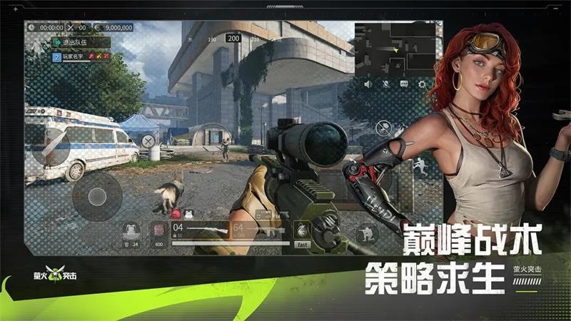 萤火突击手游官方正版