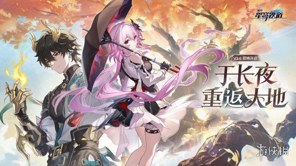 云崩坏星穹铁道官网版