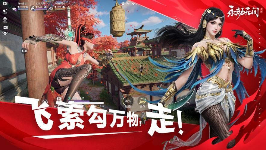 永劫无间手游普通版