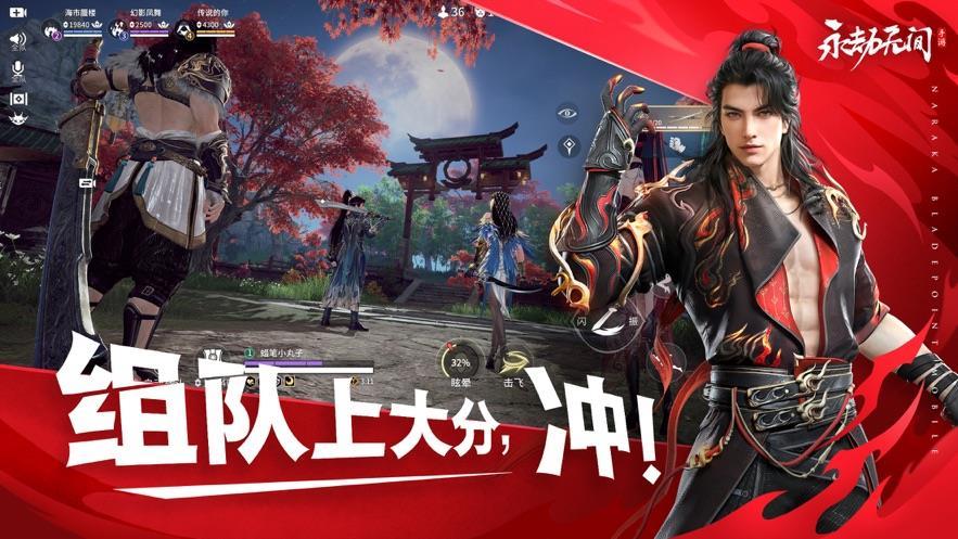 永劫无间手游普通版