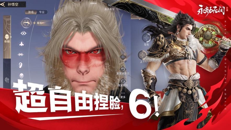 永劫无间手游普通版