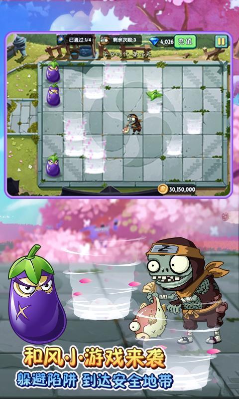 植物大战僵尸2全植物