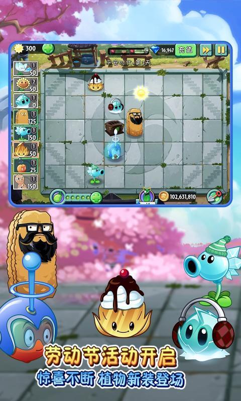 植物大战僵尸2全植物