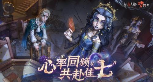 第五人格国际服官网2026