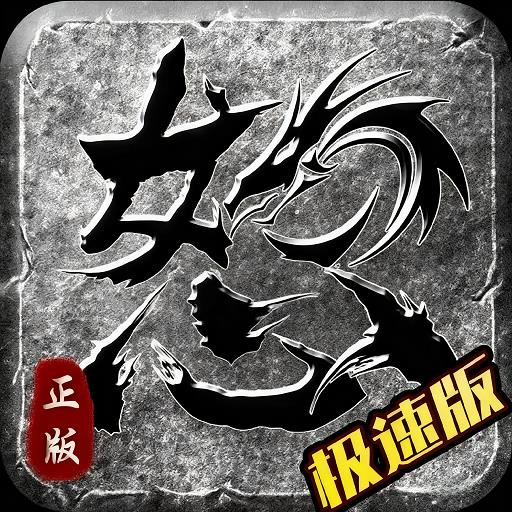 狼影传说之全民怒火