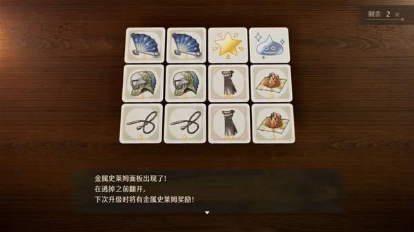 勇者斗恶龙7重制版练级攻略，挑战BOSS方法与游玩技巧