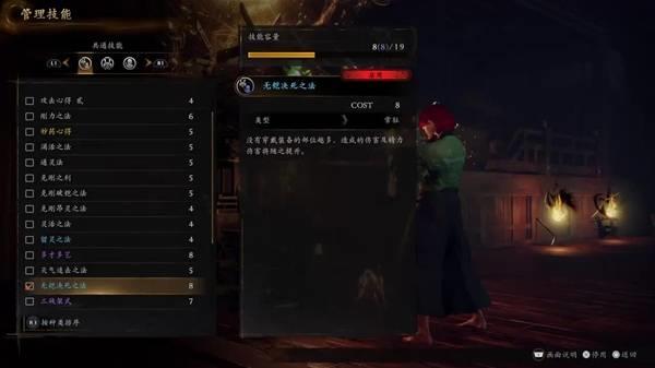 仁王3裸装增伤流玩法攻略，如何打造最强增伤流