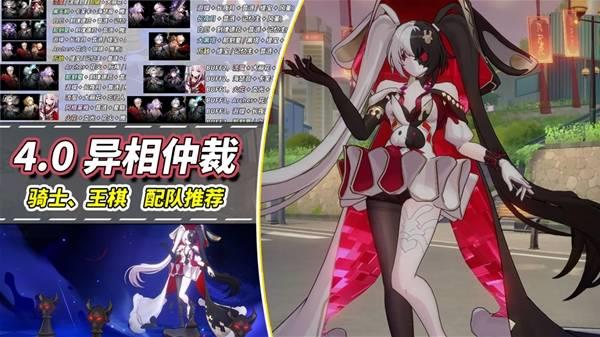 崩坏星穹铁道4.0异相仲裁最佳配队推荐，异相仲裁配队技巧分享