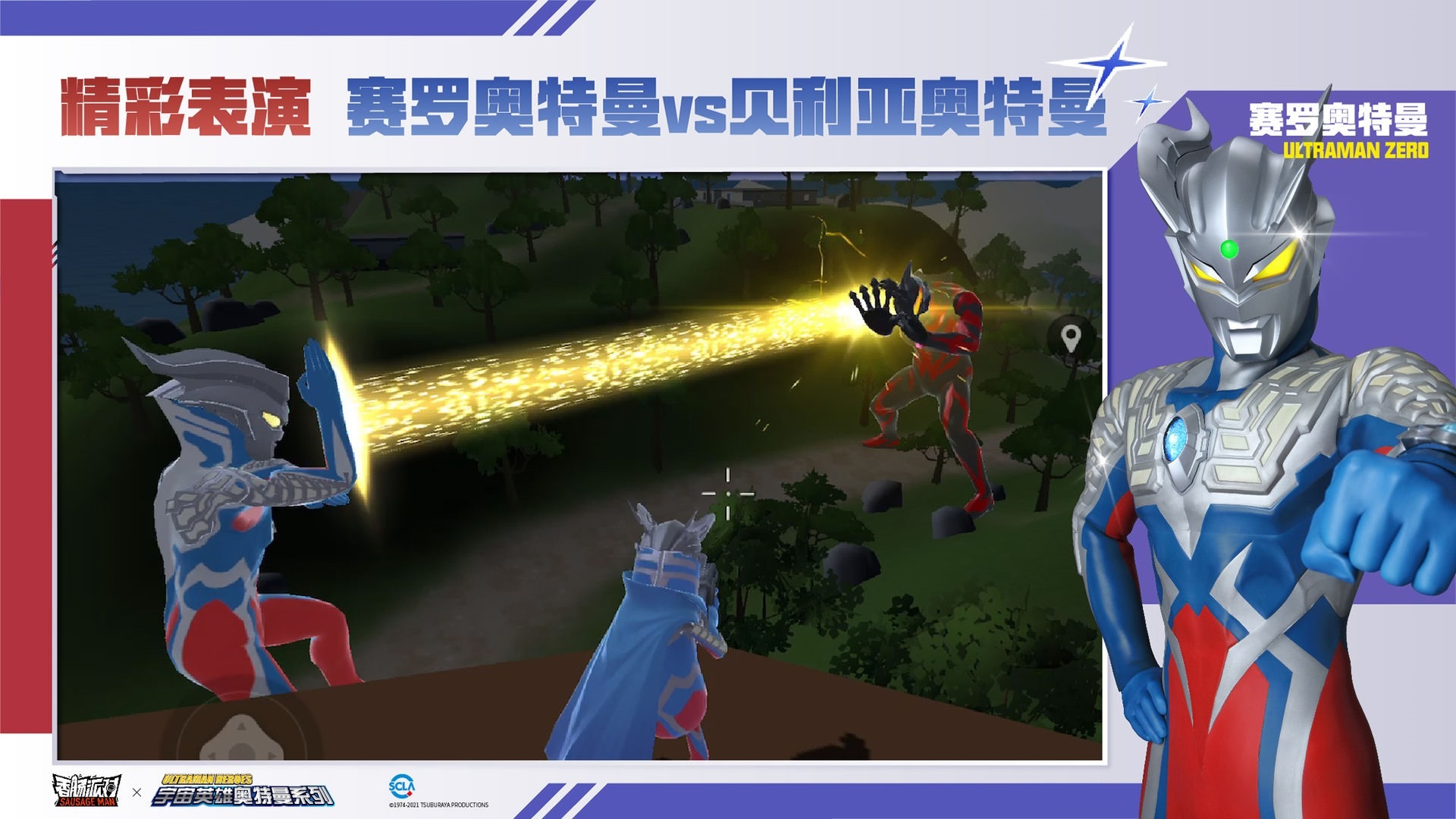 香肠派对最新版普通版