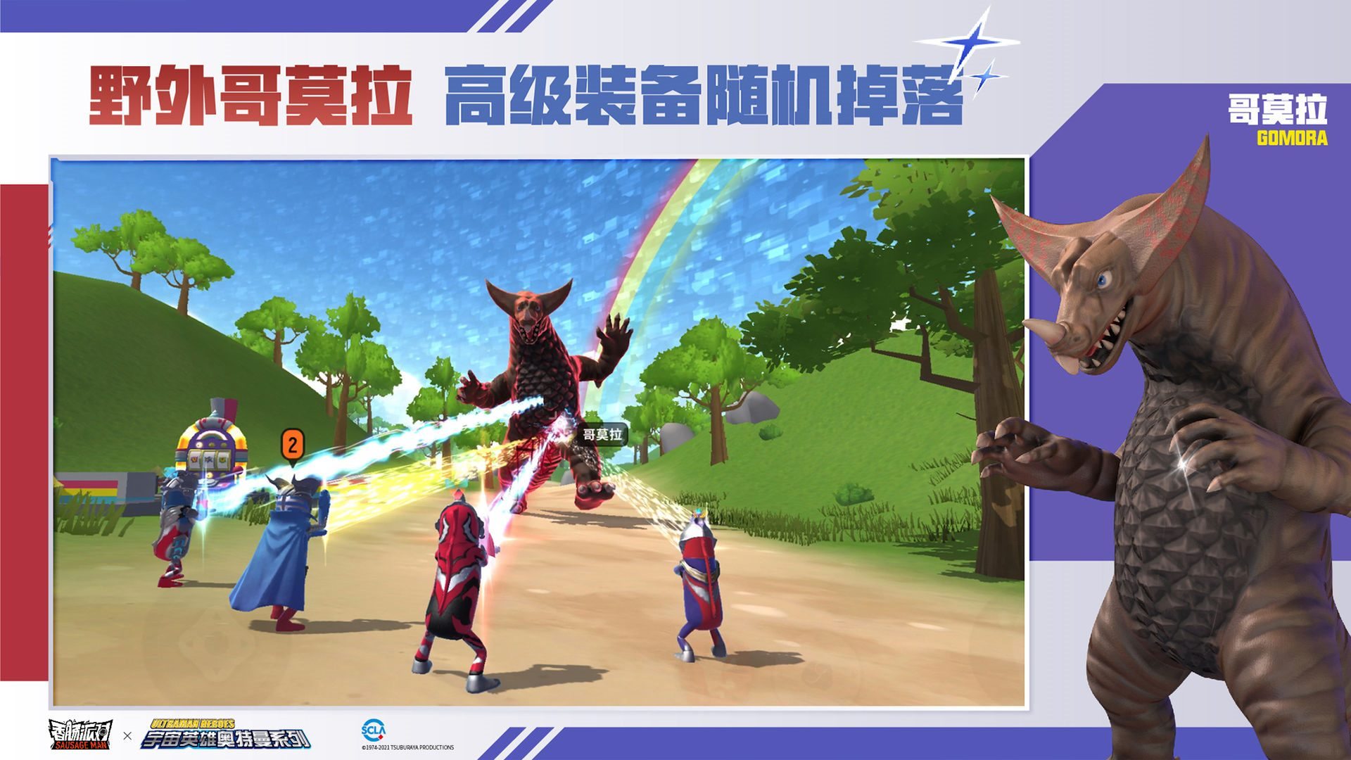 香肠派对最新版普通版