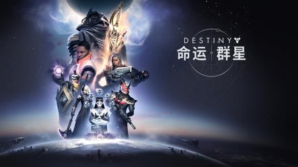 命运群星国际服官网版