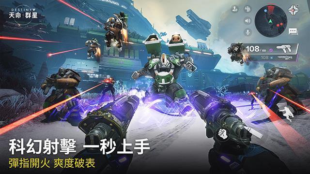 命运群星国际服官网版