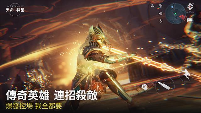 命运群星国际服官网版