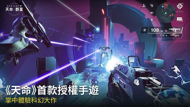 命运群星国际服官网版