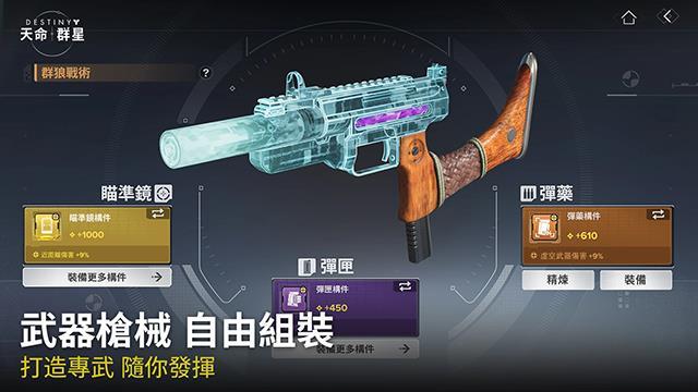 命运群星国际服官网版