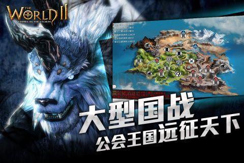 风暴帝国官方最新版