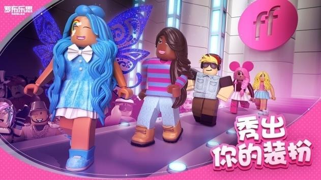 罗布乐思roblox正版