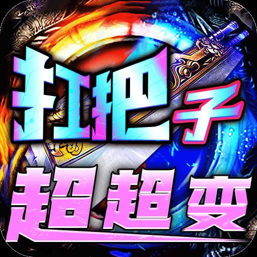 烈火战神竖版传奇