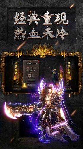 怒火一刀之散人天下手游官网版