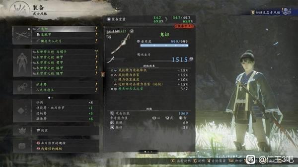 仁王3木曾紫套轮椅玩法攻略，简要玩法分享