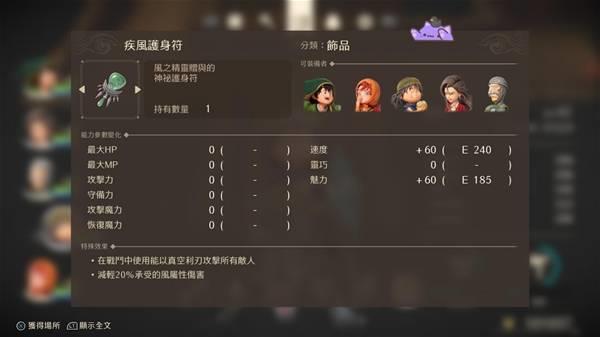 勇者斗恶龙7重制版，后期快速提升职业熟练度的方法介绍