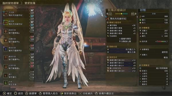 怪物猎人荒野，英雄之证任务配装与打法策略分享