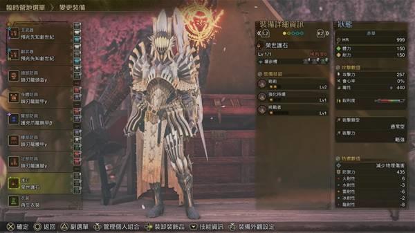 怪物猎人荒野终局铳枪配装指南，分享最佳配置方案