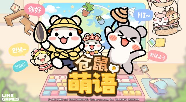 桌面陪伴治愈新体验，仓鼠萌语亮相Steam新品节，免费试玩今日开启