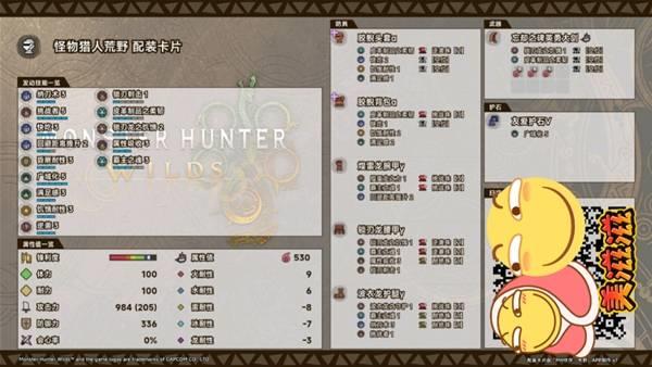 怪物猎人荒野，联机奶妈大剑配装攻略分享